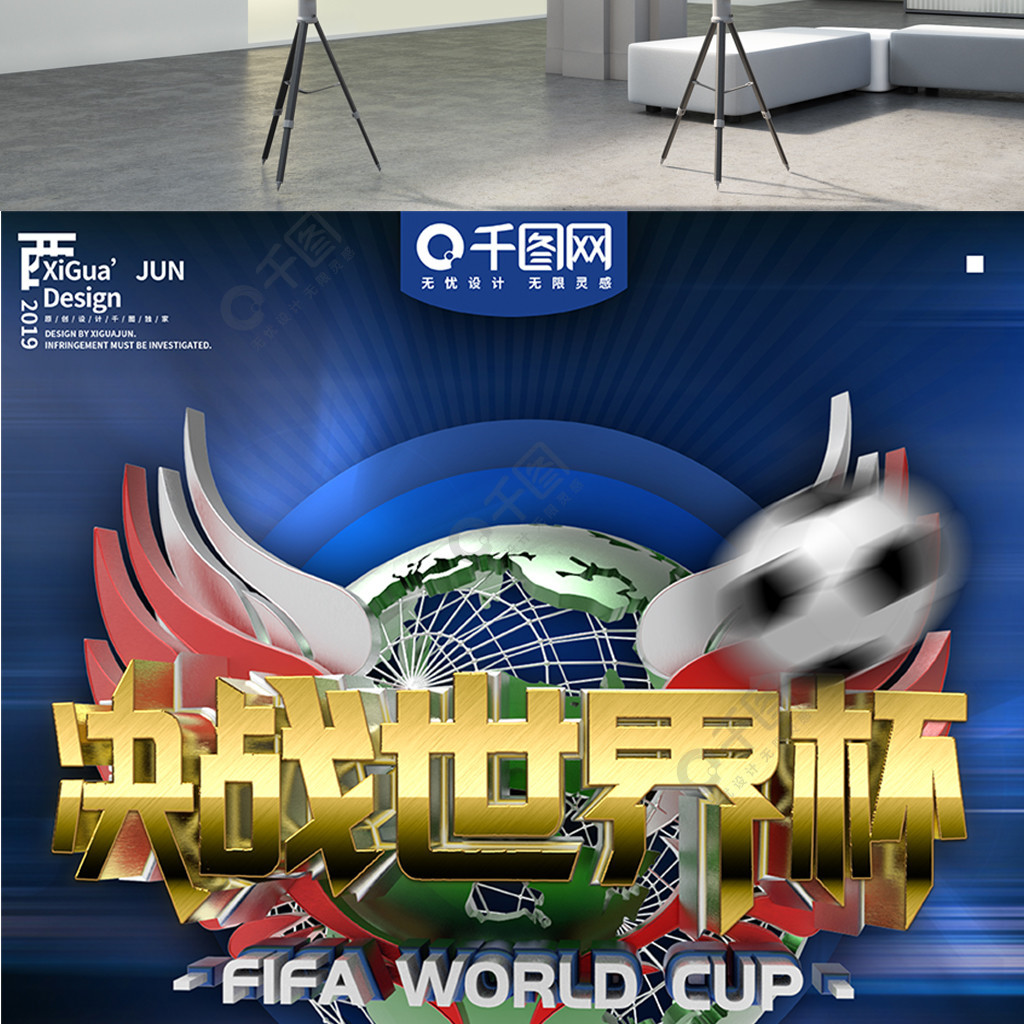 界杯