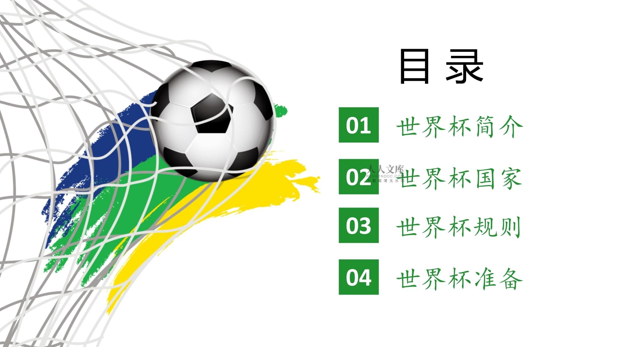 果罗恩