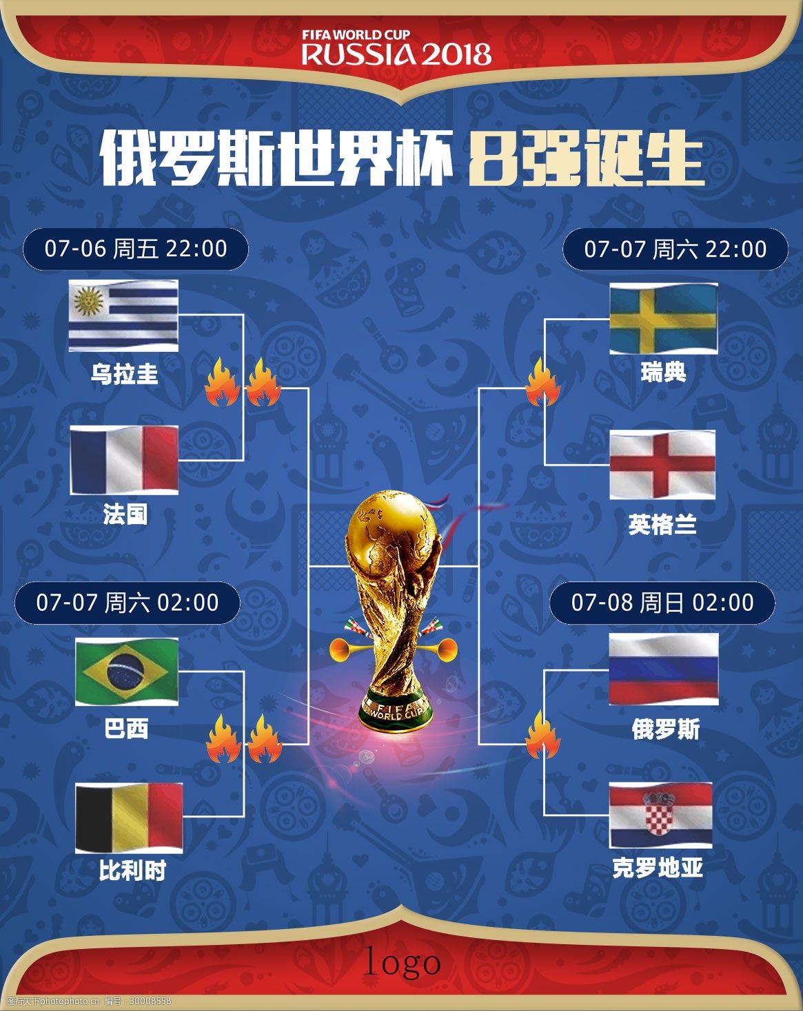 篮下这