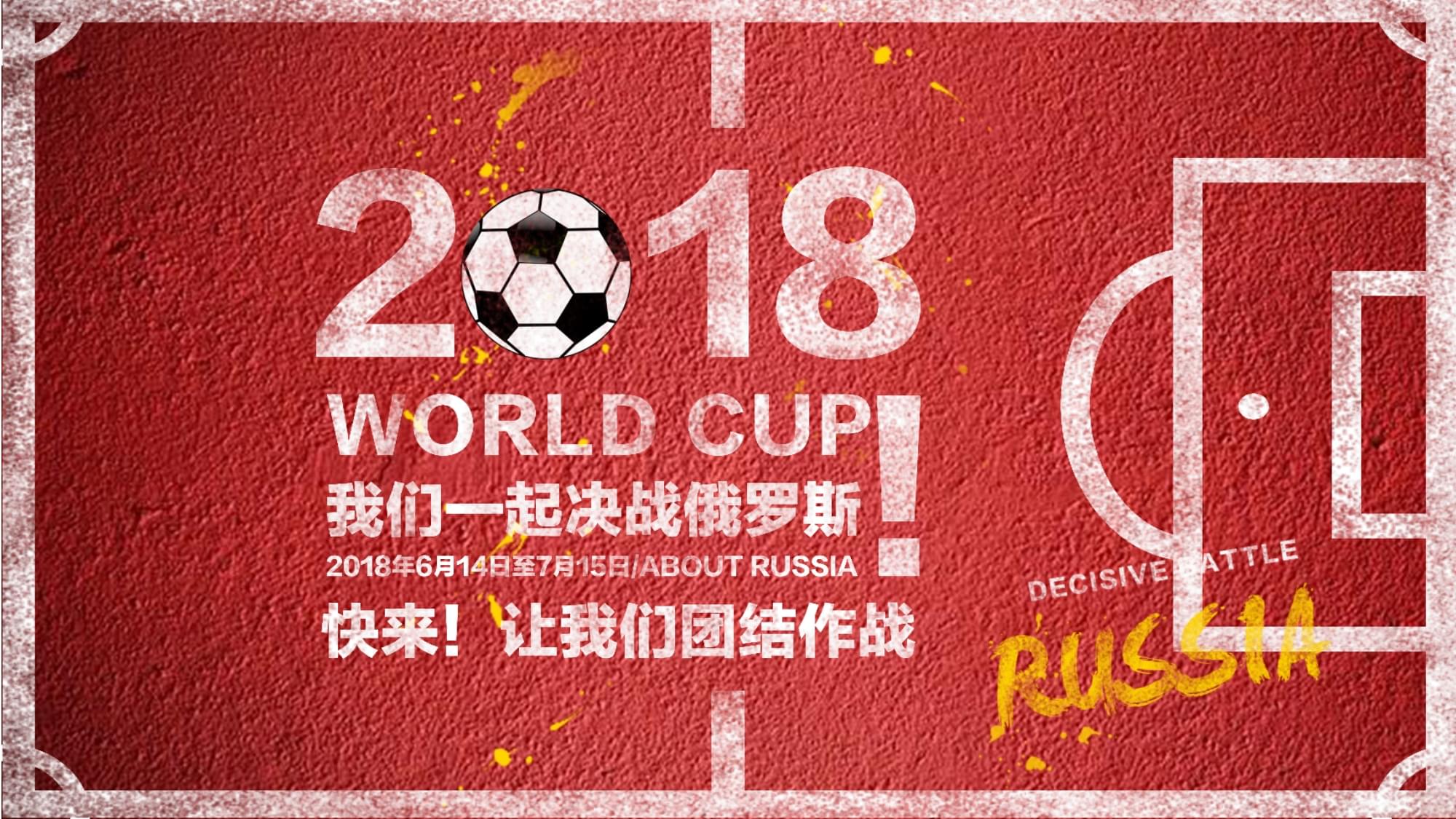 取胜利