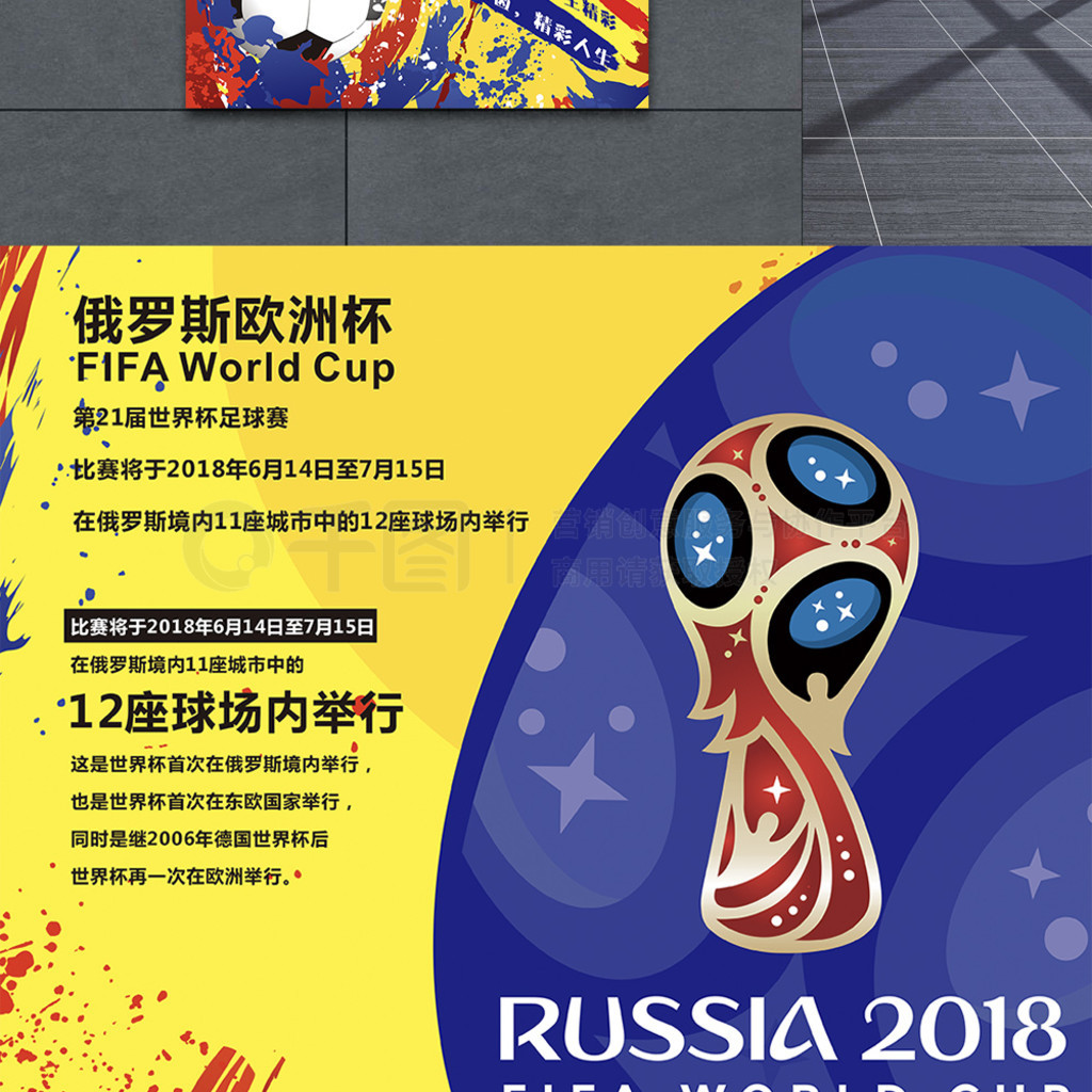 的球