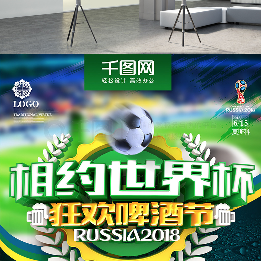赛场