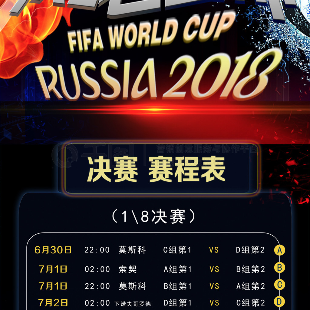 罚下时